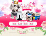 淘宝天猫宠物用品图片