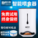 宠物喂食器图片