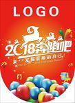 2018奔跑吊旗设计