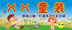 童装店