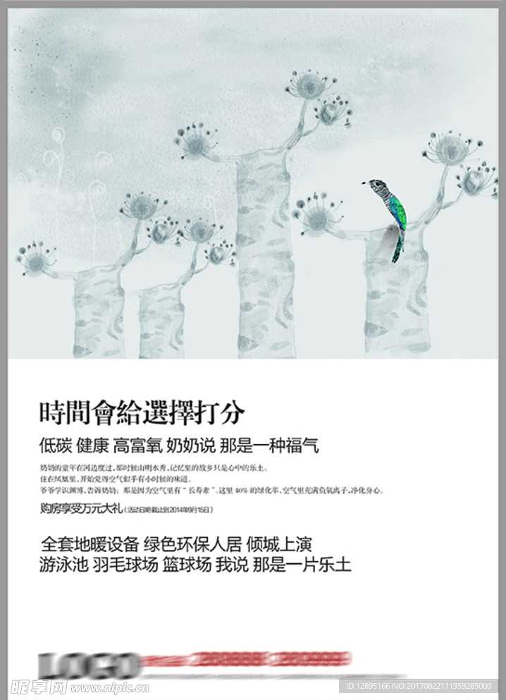 传统水墨风格