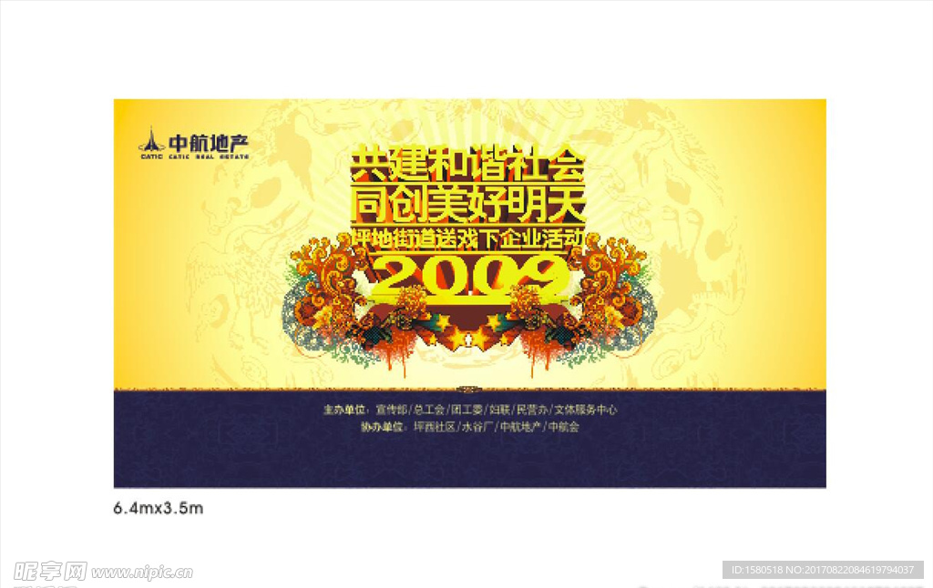 地产广告