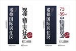 地产广告