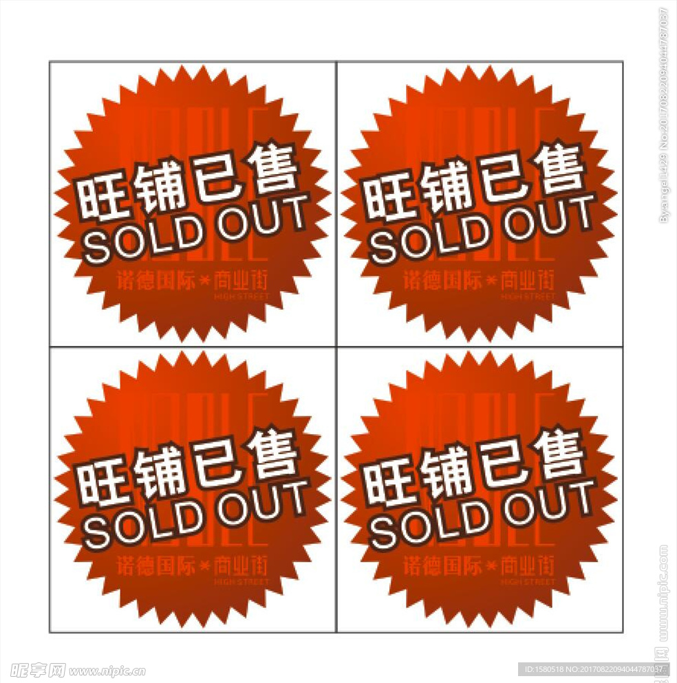 地产广告物料