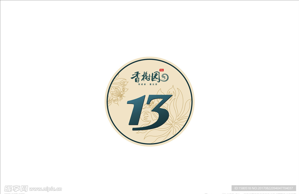 地产广告物料