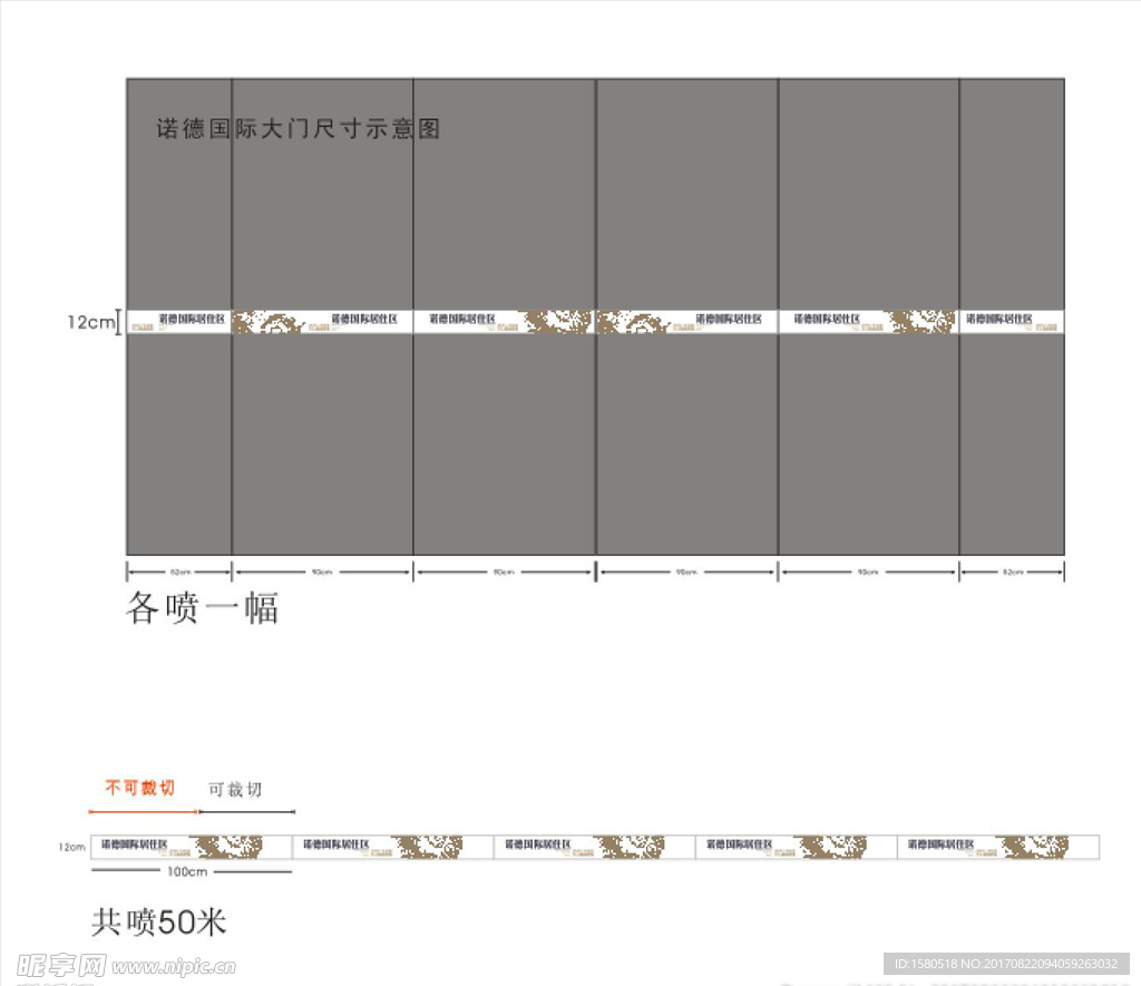 地产广告物料