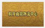 地产户外广告