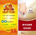 减肥体验卡