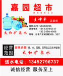 超市名片