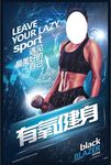 有氧运动海报
