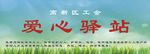 蓝色花草招牌