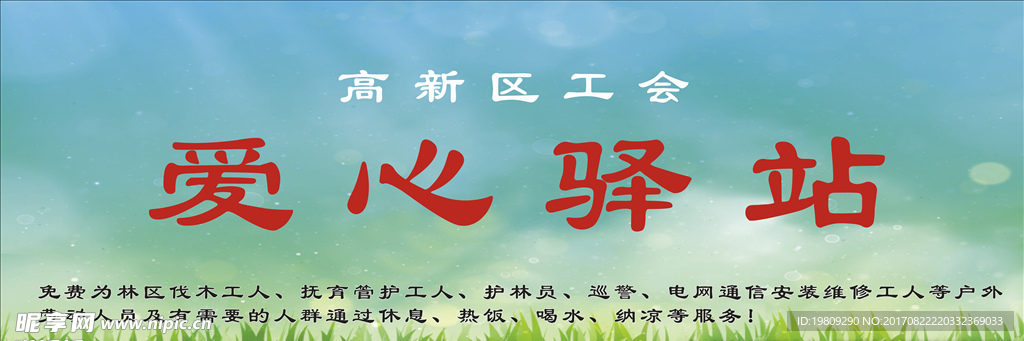 蓝色花草招牌