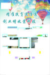 图片样式海报