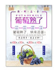 葡萄熟了