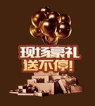 高档礼包