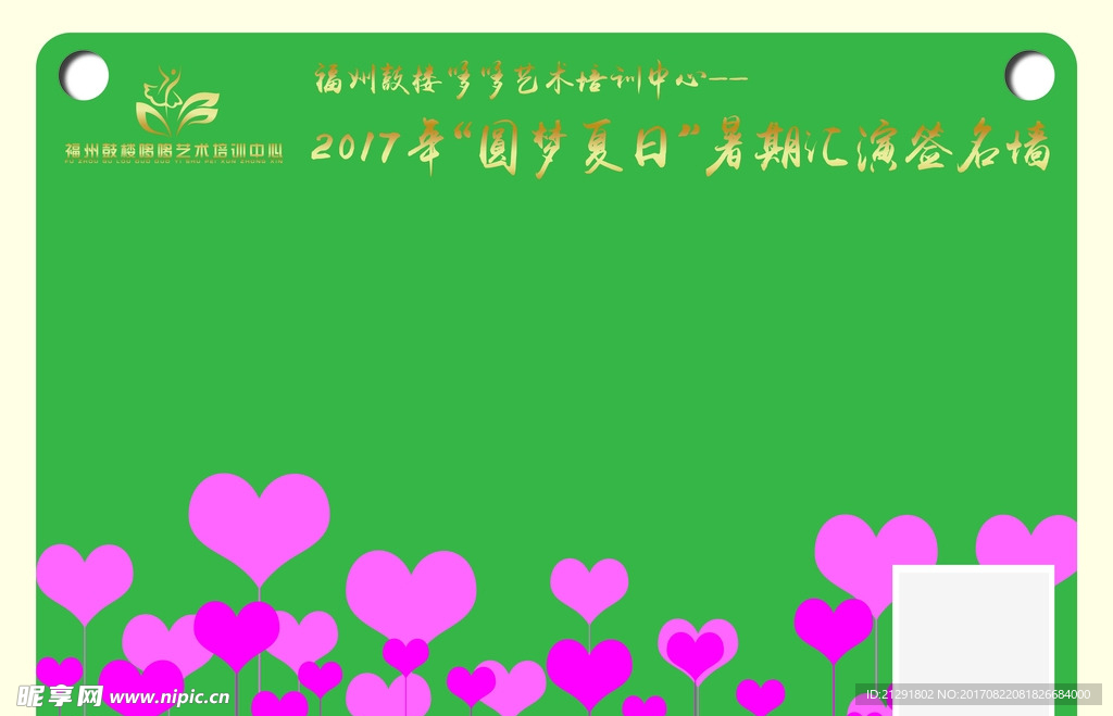签到墙
