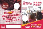 理发店海报