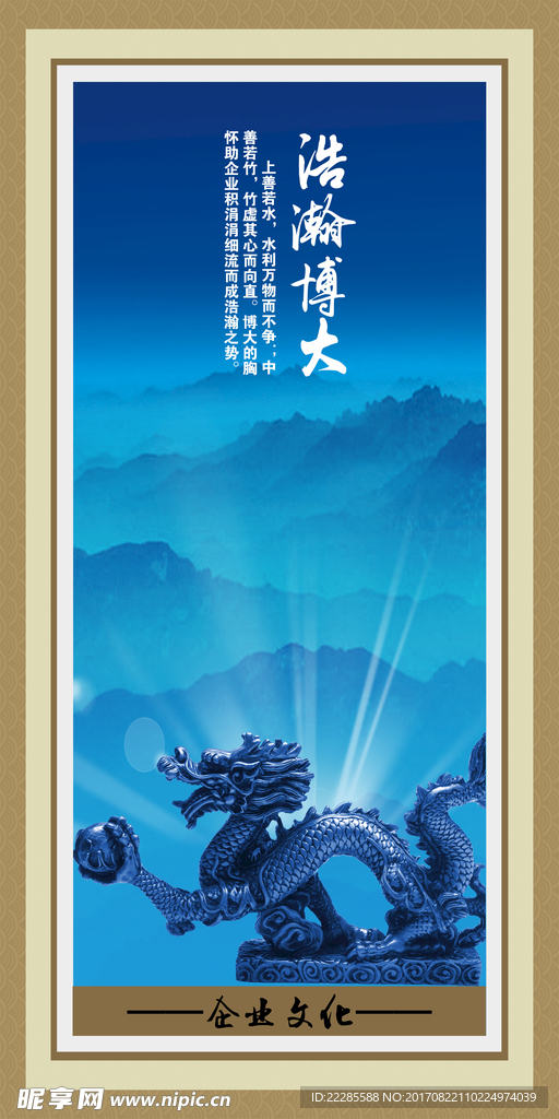 企业文化