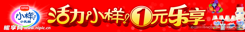 小样帐篷楣板