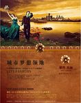 房地产DM单