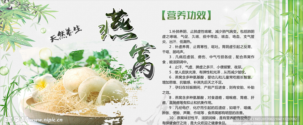 燕窝功效