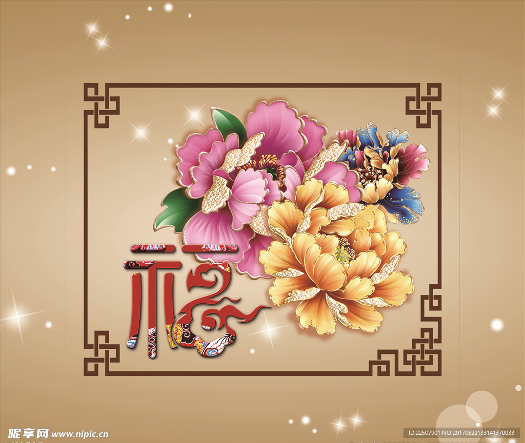 富贵牡丹