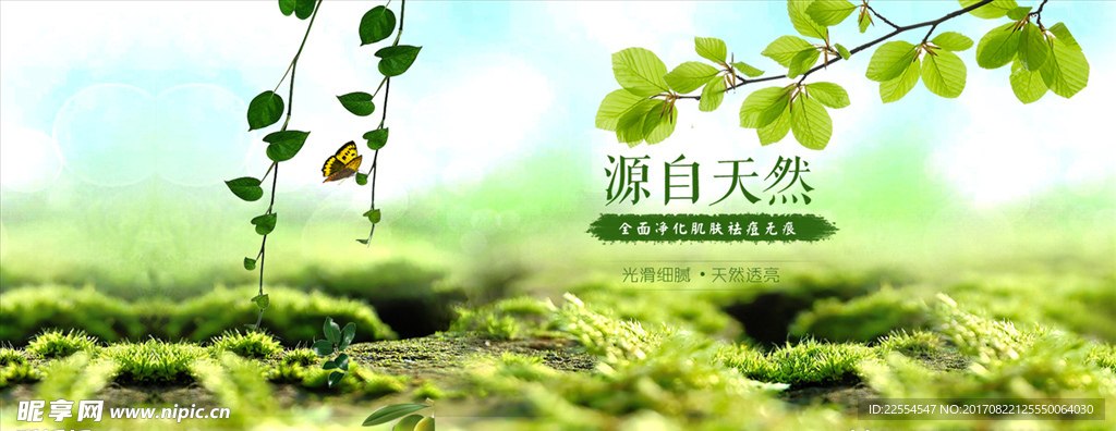 护肤品宣传海报