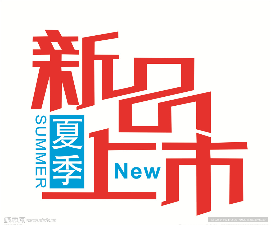 矢量新品上市