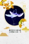 传统文化海报背景