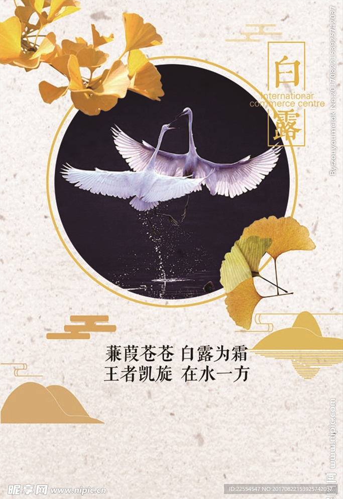 传统文化海报背景