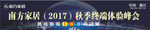 南方家居 门头