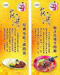 美食X架