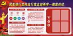 两学 一做