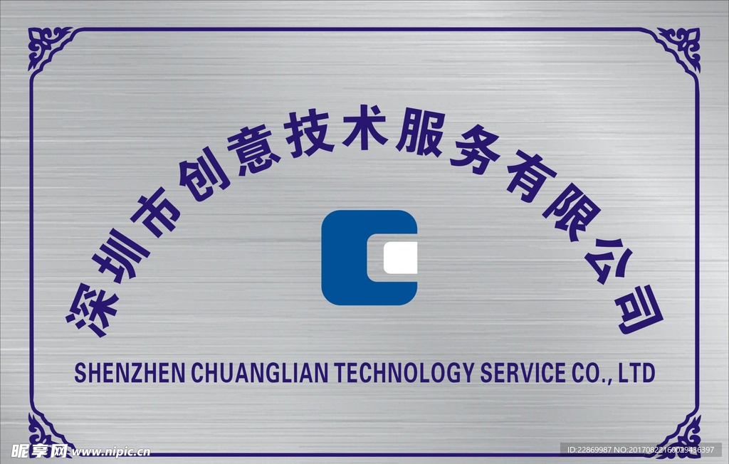 不锈钢公司牌