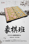 象棋