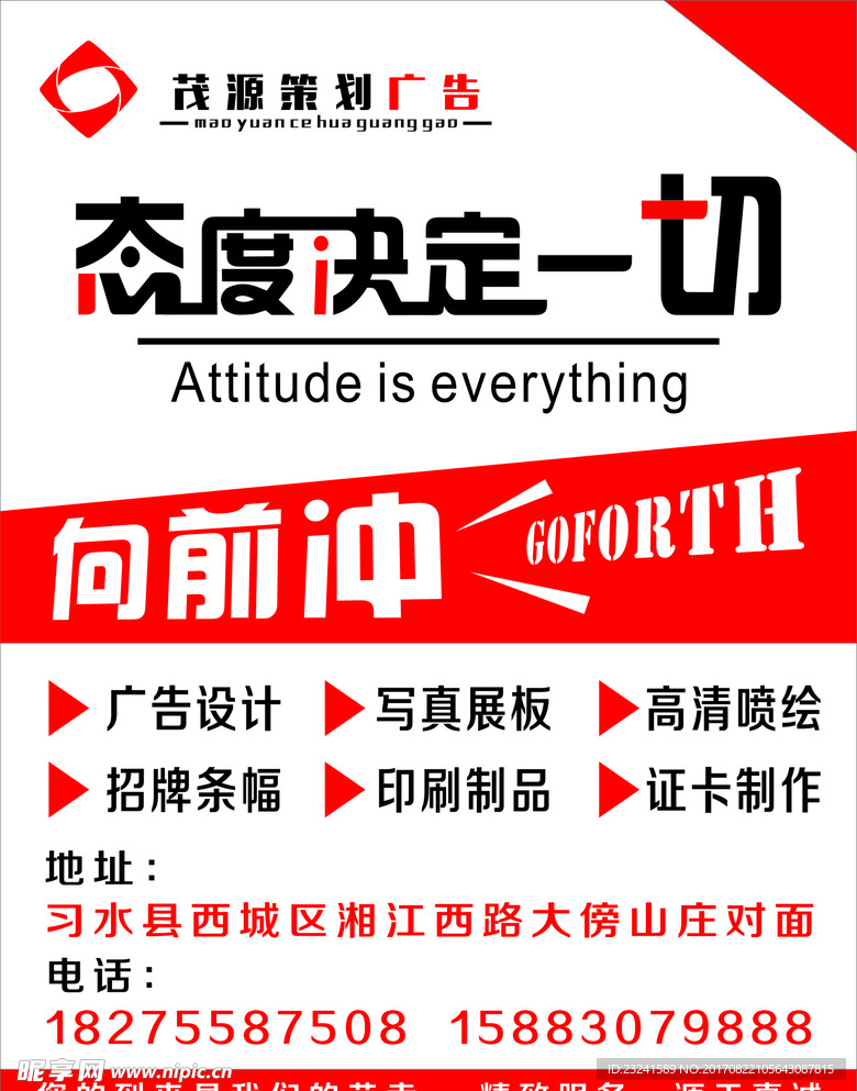 广告海报
