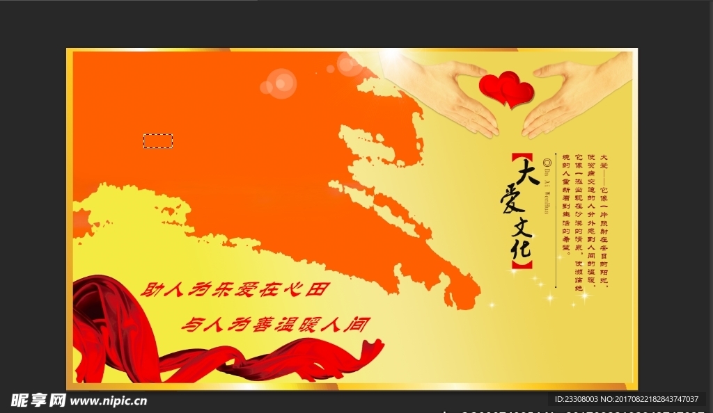 大爱文化