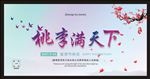 教师节活动宣传海报设计