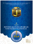 酒店活动邀请函活动请柬单DM页