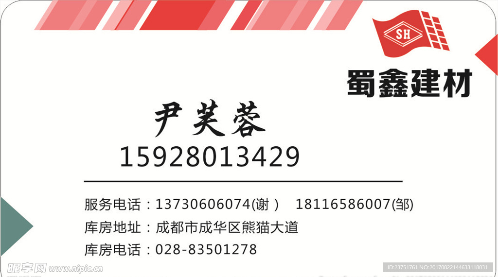 企业创意大气简洁名片