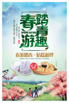 清明春游踏青海报