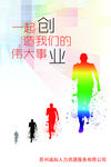 创业海报