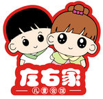 左右家儿童会馆