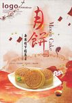 月饼