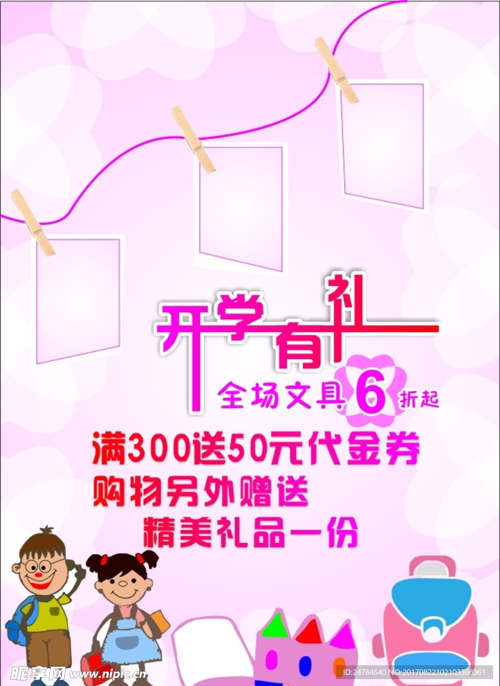 学校
