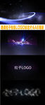 唯美粒子线条LOGO标志片头