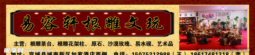 易容轩