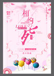 七夕 情人节