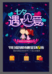 七夕 情人节
