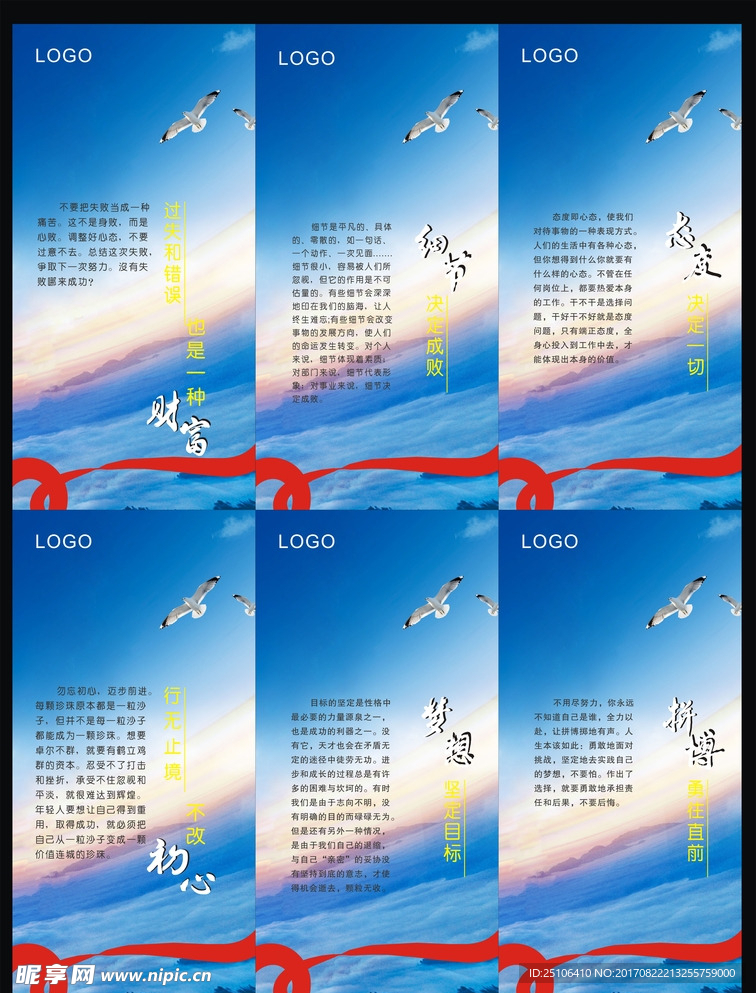 企业文化展板
